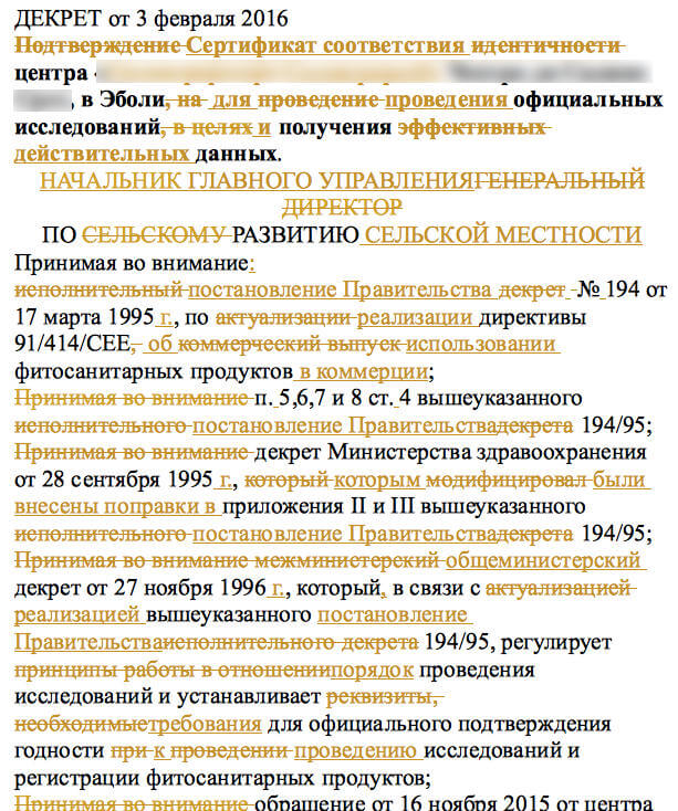 an Italian contract translated into Russian