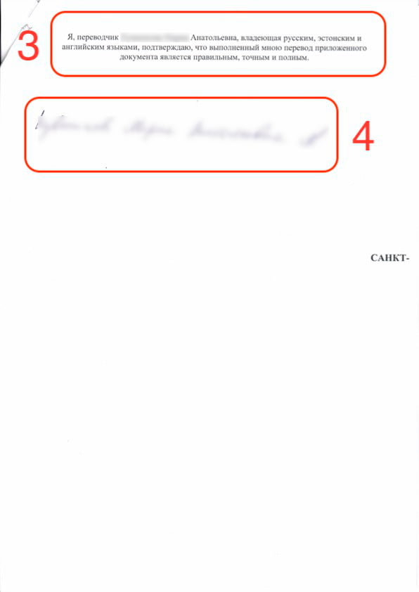 the second page of a notarized passport translation