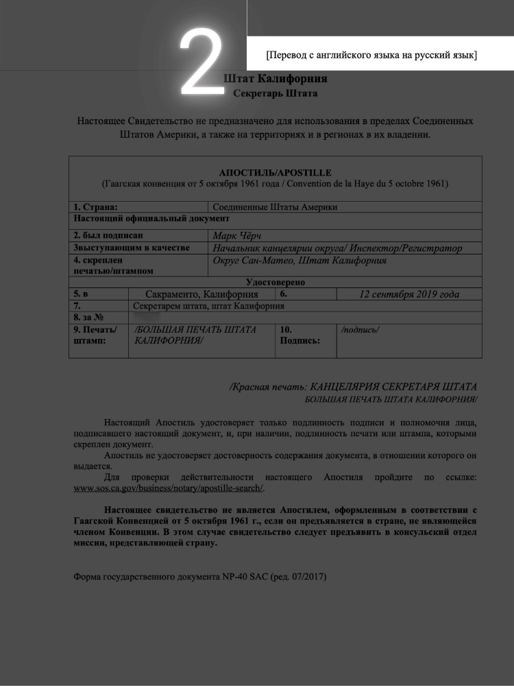 Language pair indication in the translation