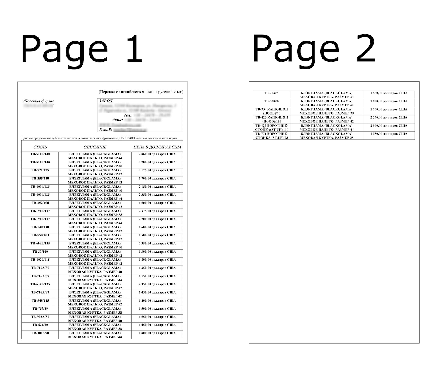 a price list translated from English into Russian with a 2-page layout