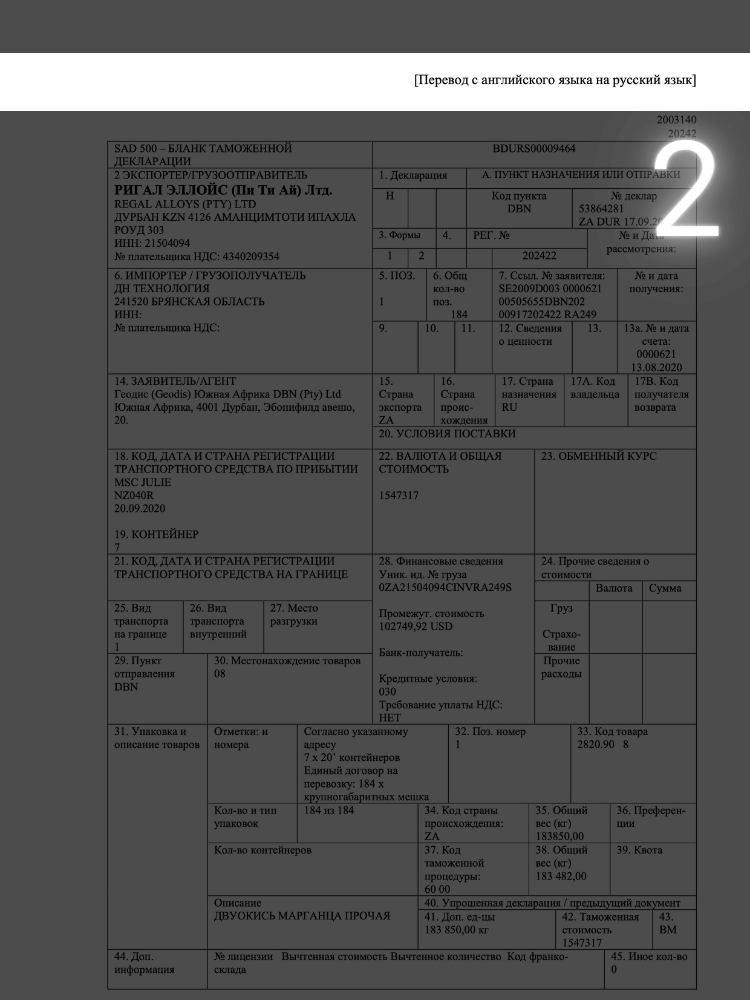 Language pair indication in the translation certified by a translation company in Russia