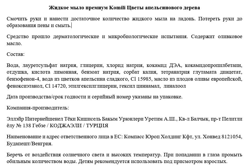 Label translated from Turkish into Russian with basic layout