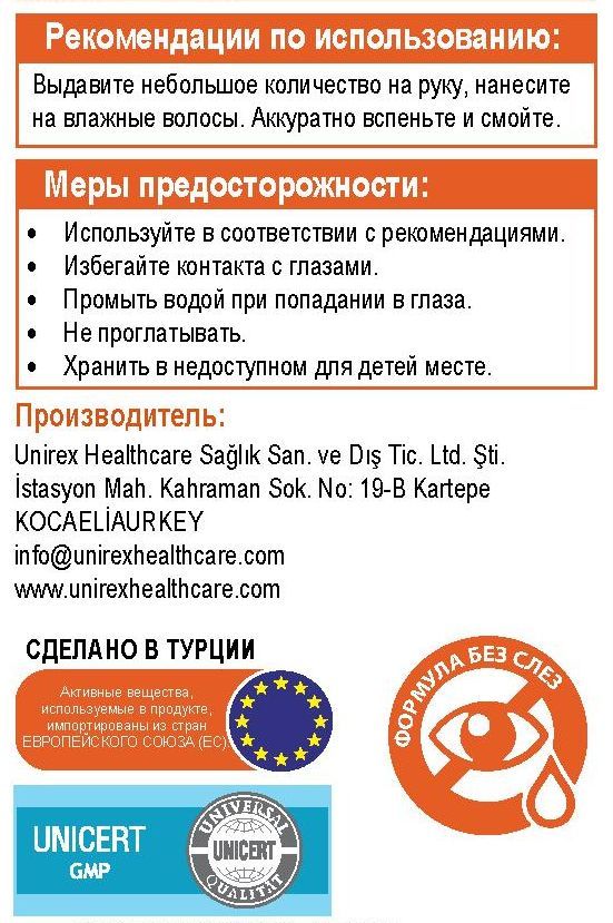 A fragment of a label that was translated into Russian with original layout